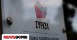 ΣΥΡΙΖΑ, Στρατηγική, Ζωή,syriza, stratigiki, zoi