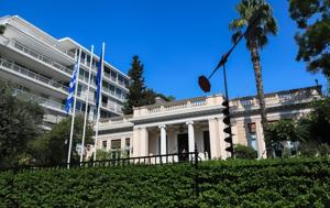 Εκτός, ektos