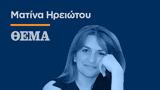 Στερεότυπα Ζωής,stereotypa zois
