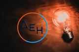 ΔΕΗ, ATHEX ESG,dei, ATHEX ESG