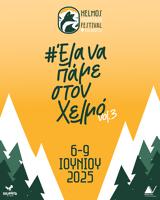 3ο Helmos Mountain Festival,3o Helmos Mountain Festival