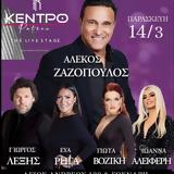 Αλέκος Ζαζόπουλος, Κέντρο Πατρών Live Stage,alekos zazopoulos, kentro patron Live Stage
