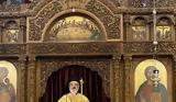 Βόλο, Μητροπολίτης Γέρων Καισαρείας Θεοφύλακτος,volo, mitropolitis geron kaisareias theofylaktos