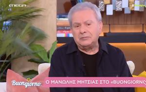 Μανώλης Μητσιάς, Κολωνάκι, manolis mitsias, kolonaki