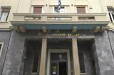 Αίτημα, Επιμελητηρίου Αχαΐας, ΟΤΑ,aitima, epimelitiriou achaΐas, ota
