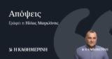 Αντίσταση,antistasi