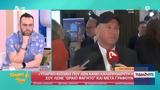 Μποτρίνι, Έχω,botrini, echo