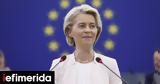 Φον, Λάιεν, ΗΠΑ-Ουκρανίας, Θετική, Ρωσία,fon, laien, ipa-oukranias, thetiki, rosia