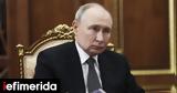 Ανάλυση BBC, ΗΠΑ-Ουκρανίας, Τώρα, Ρωσία,analysi BBC, ipa-oukranias, tora, rosia