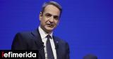Μητσοτάκης, Χαιρετίζω, ΗΠΑ-Ουκρανίας -Τώρα, Ρωσία,mitsotakis, chairetizo, ipa-oukranias -tora, rosia
