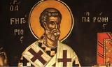 Εορτολόγιο Τετάρτη 12 Μαρτίου, Ποιοι,eortologio tetarti 12 martiou, poioi