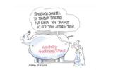 Κυοφορώ Ανασχηματισμό, ΣΤΑΘΗ,kyoforo anaschimatismo, stathi