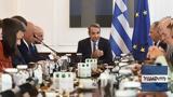 Ανασχηματισμός,anaschimatismos