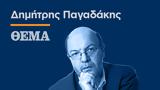 Ρότα,rota