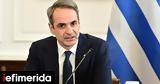 Mitsotakis Cabinet, Flux,Reshuffle Looms Amid Intense Speculation