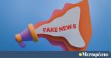 Δεν πειράζει που καταρρέουν τα fake news,έχουν κι άλλα…