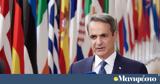 Μητσοτάκης, ΗΠΑ-Ουκρανίας, Τώρα, Ρωσία,mitsotakis, ipa-oukranias, tora, rosia