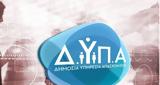Επιδόματα ΔΥΠΑ, Ποιοι, Παρασκευή,epidomata dypa, poioi, paraskevi