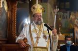 Μεσσηνίας Χρυσόστομος, – Ας,messinias chrysostomos, – as