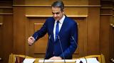 Μετατέθηκε, 27 Μαρτίου, Μητσοτάκη,metatethike, 27 martiou, mitsotaki