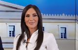 Ανθή Βούλγαρη, – Γέννησε,anthi voulgari, – gennise