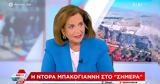 Άδειασε Καραμανλή -,adeiase karamanli -