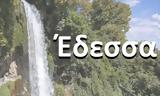 Ήερες, Έδεσσα,ieres, edessa