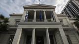 Αύριο Πέμπτη, Υπουργών Εξωτερικών Ελλάδας Κύπρου, Ισραήλ -,avrio pebti, ypourgon exoterikon elladas kyprou, israil -