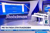 BET BUILDERS, Stoiximan, Έτοιμοι,BET BUILDERS, Stoiximan, etoimoi