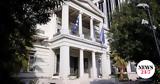 Πέμπτη, Αθήνα, Ελλάδας Κύπρου, Ισραήλ,pebti, athina, elladas kyprou, israil