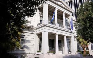 Πέμπτη, Αθήνα, Ελλάδας Κύπρου, Ισραήλ, pebti, athina, elladas kyprou, israil