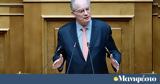 Βουλή, Πέμπτη, ΠτΔ Κωνσταντίνος Τασούλας,vouli, pebti, ptd konstantinos tasoulas