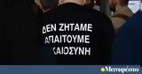 Αριστεράς, Εφετείο,aristeras, efeteio