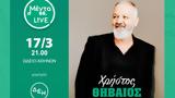Χρήστος Θηβαίος, ΜΕΝΤΑ LIVE,christos thivaios, menta LIVE