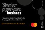 Mastercard, Χαρτογραφεί, Master Your Own Business,Mastercard, chartografei, Master Your Own Business