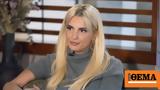 Κατερίνα Λιόλιου, Διθέσιο, Αισθάνθηκα,katerina lioliou, dithesio, aisthanthika