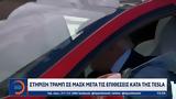 Ελον Μασκ, Tesla, Τραμπ,elon mask, Tesla, trab