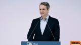 Μητσοτάκης, Κάθε,mitsotakis, kathe