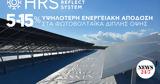 Όμιλος Πλαστικά Θράκης, Helios-ReflectSystem HRS®, Renewable EnergyTech,omilos plastika thrakis, Helios-ReflectSystem HRS®, Renewable EnergyTech