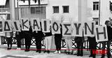 Μάτι,mati