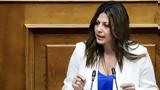 Σοφία Ζαχαράκη, Μάρτιο, 500, Προσωπικός Βοηθός, Άτομα, Αναπηρία,sofia zacharaki, martio, 500, prosopikos voithos, atoma, anapiria