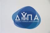 Πρόγραμμα, ΔΥΠΑ, 55+, Σήμερα, -Ποιους,programma, dypa, 55+, simera, -poious