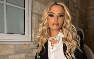 Κατερίνα Λιόλιου, Eurovision, Διθέσιο, katerina lioliou, Eurovision, dithesio
