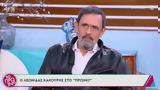Λεωνίδας Κακούρης, Δεν,leonidas kakouris, den