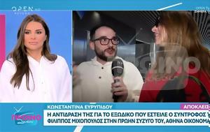 Αθηνά Οικονομάκου, Έρχεται, Μπρούνο, athina oikonomakou, erchetai, brouno