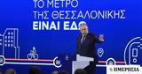 Ν Ταχιάος, Μέχρι, 2026, Καλαμαριά,n tachiaos, mechri, 2026, kalamaria
