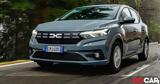 Έρχεται, Dacia Sandero Ότι,erchetai, Dacia Sandero oti