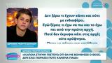 Ειρήνη Μουρτζούκου, Δεν, Πόπη,eirini mourtzoukou, den, popi