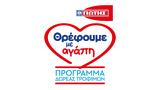 Γιώτης ΑΕ Θρέφει,giotis ae threfei