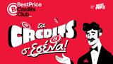 Νέο, BestPrice Credits Club,neo, BestPrice Credits Club